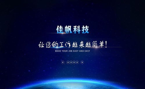 佳帆科技吳兆軍 投身智慧工廠建設，以工業互聯網驅動智能生產新未來