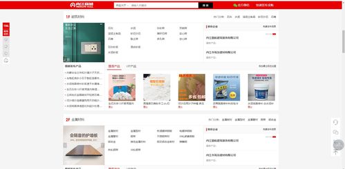 資中裝飾材料商城商家入駐指南與網站建設策略