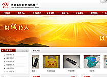 濟南網站建設公司 企業(yè)線上發(fā)展的堅實伙伴