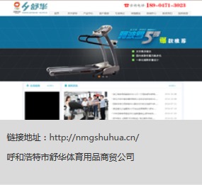 錫林浩特網站建設性價比優(yōu)選——艾易網絡服務熱線400-680-4320解析