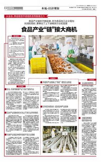 食品產(chǎn)業(yè)鏈連接大商機(jī) 企業(yè)信息技術(shù)咨詢的價(jià)值與路徑