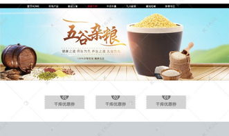 自然之味，時光之糧 從千庫網海報看五谷雜糧的深層寓意