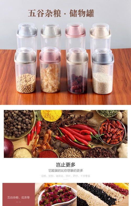 小麥秸稈保鮮盒 讓五谷雜糧收納更有智慧